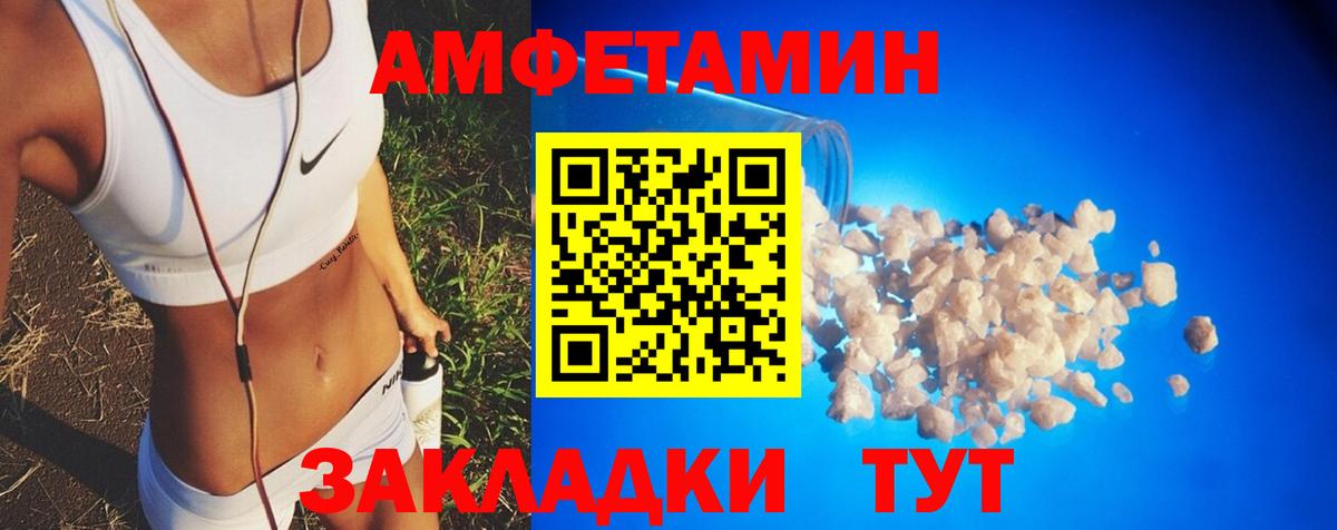 Междуреченск  Amphetamine  Вход с VPN  АМФЕТАМИН Розовый 
