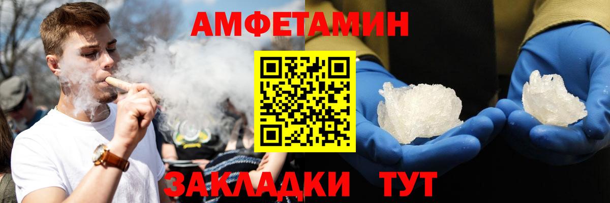 АМФЕТАМИН Розовый Междуреченск