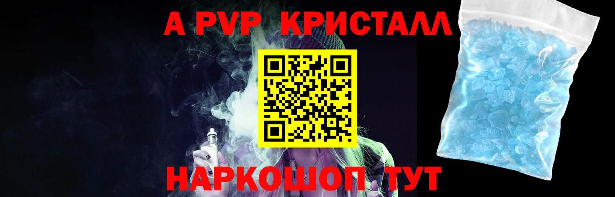 Междуреченск  A-PVP мука  Альфа ПВП мука  Alpha PVP  где продают наркотики  Вход с VPN  Alpha PVP СК 