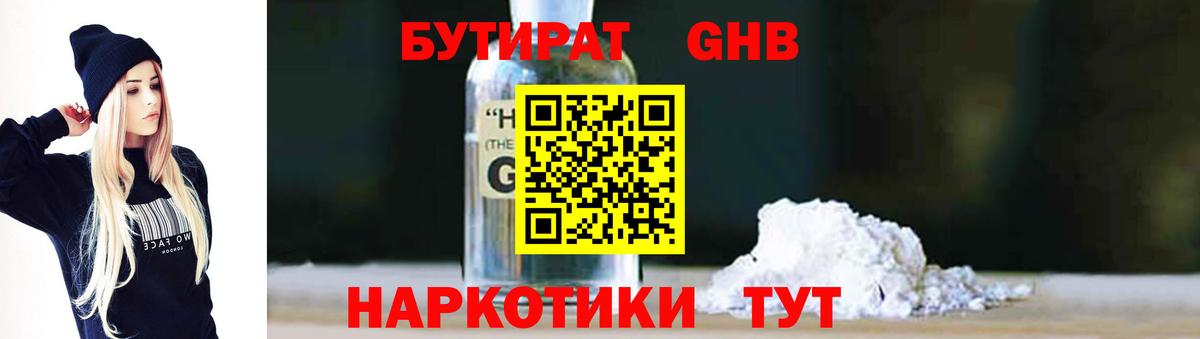 Бутират буратино  Вход с VPN  Бутират  Междуреченск 