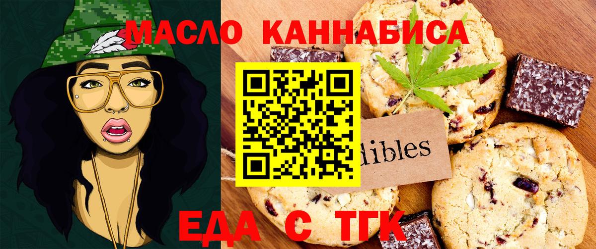 Междуреченск  Canna-Cookies конопля  Вход с VPN 
