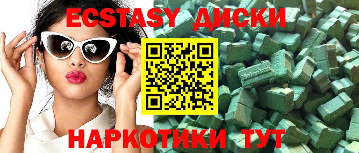 Междуреченск  ЭКСТАЗИ Punisher  Вход с VPN 