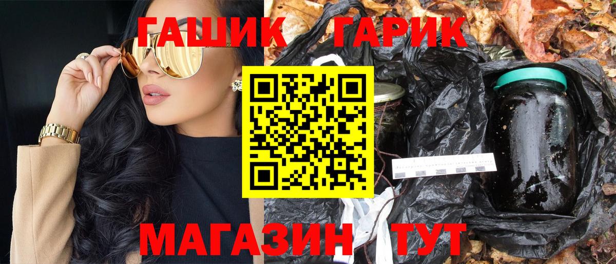 ГАШ  Гашиш хэш  Гашиш гарик  Вход с VPN  Междуреченск 