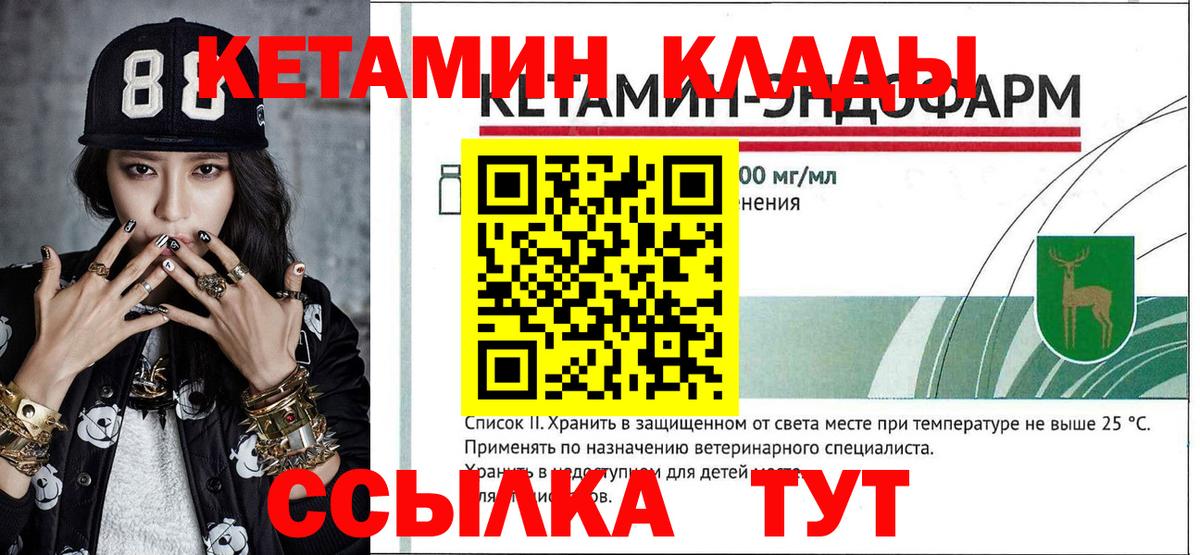 КЕТАМИН ketamine  kraken ONION  Междуреченск  Вход с VPN 