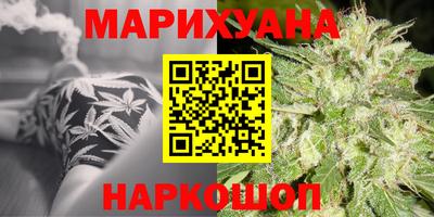 каннабис Жуковский