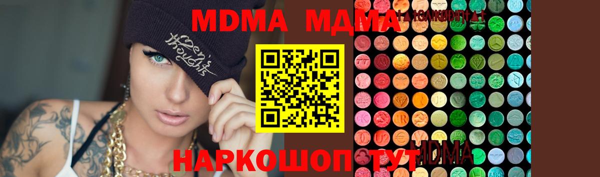 МДМА crystal Междуреченск