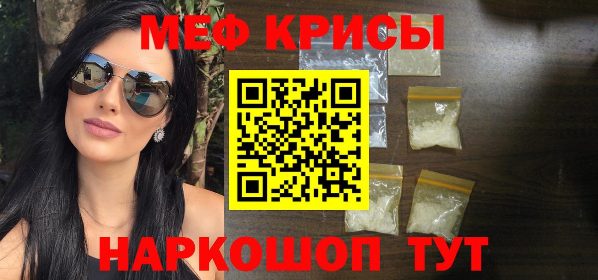 МЕФ VHQ  МЯУ-МЯУ mephedrone  МЯУ-МЯУ  Мефедрон  Вход с VPN  Междуреченск 