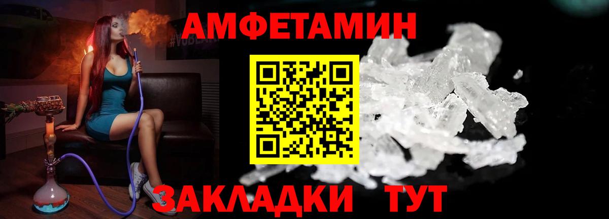 Метамфетамин Декстрометамфетамин 99.9% Междуреченск