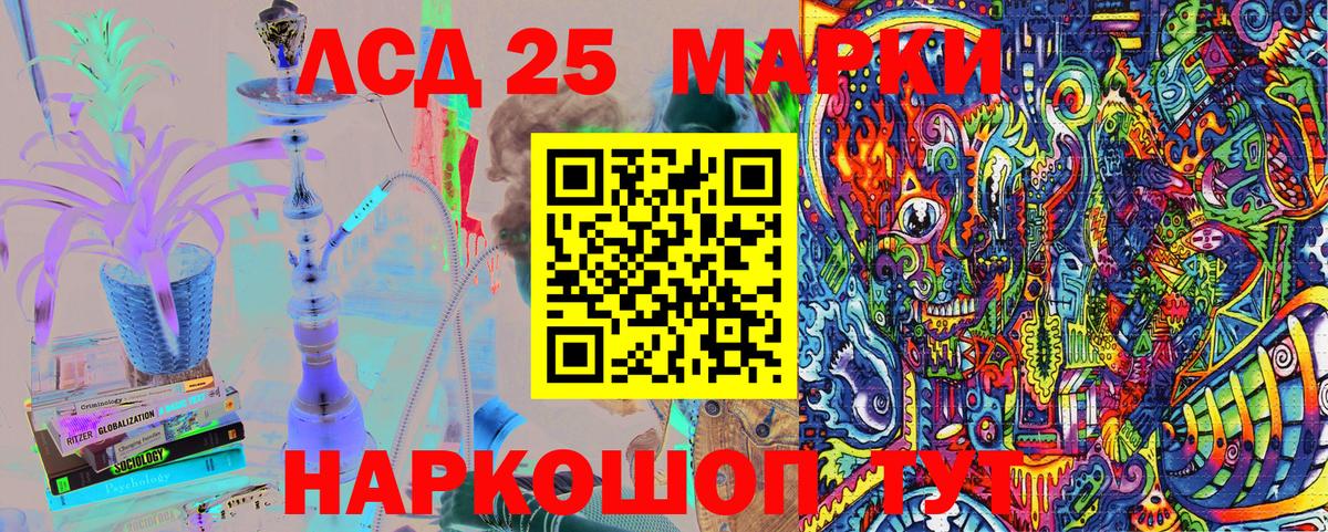 Марки 25I-NBOMe 1,8мг Междуреченск