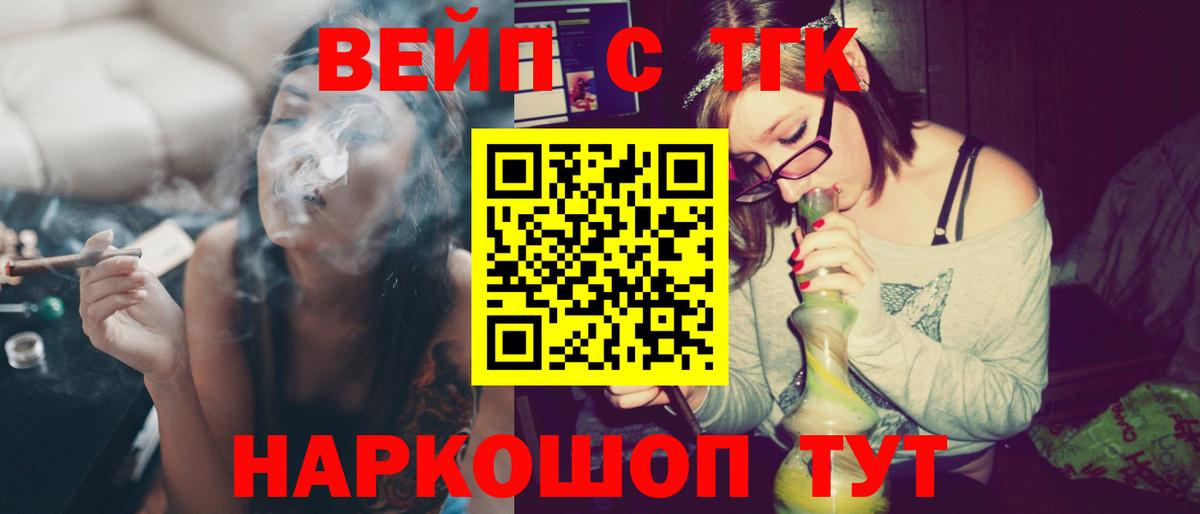 Дистиллят ТГК гашишное масло  ТГК гашишное масло  Вход с VPN  закладки  Междуреченск 