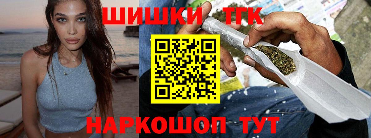 Шишки марихуана планчик  МАРИХУАНА LSD WEED  Вход с VPN  Междуреченск  Канабис семена 